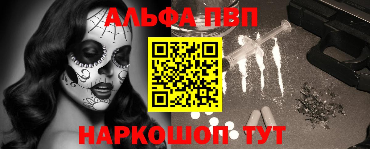 A-PVP VHQ  А ПВП крисы CK  Alpha-PVP СК КРИС  Вход с VPN  A PVP  Асбест 