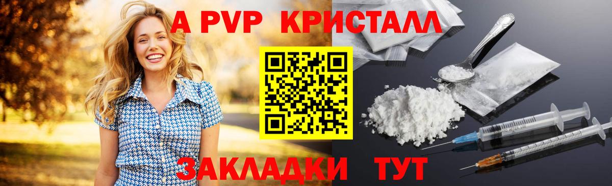 Alfa_PVP Crystall  A-PVP Соль  Асбест 