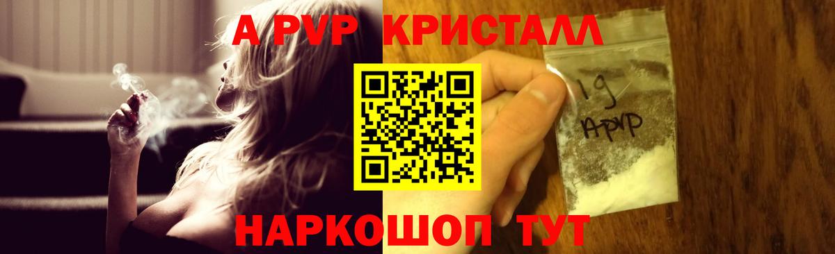 Alpha-PVP Crystall Асбест