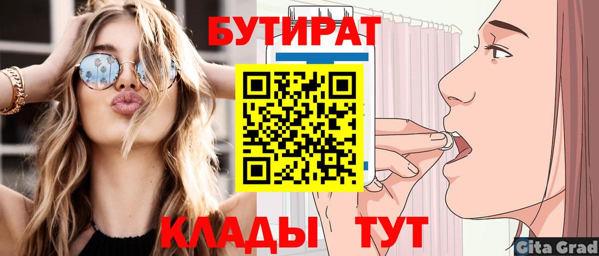 Бутират BDO Асбест