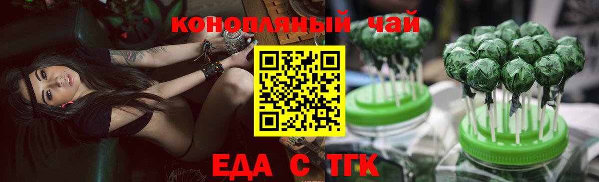 Асбест  Еда ТГК конопля  Вход с VPN 