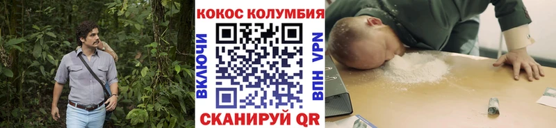 КОКАИН Перу  Асбест 