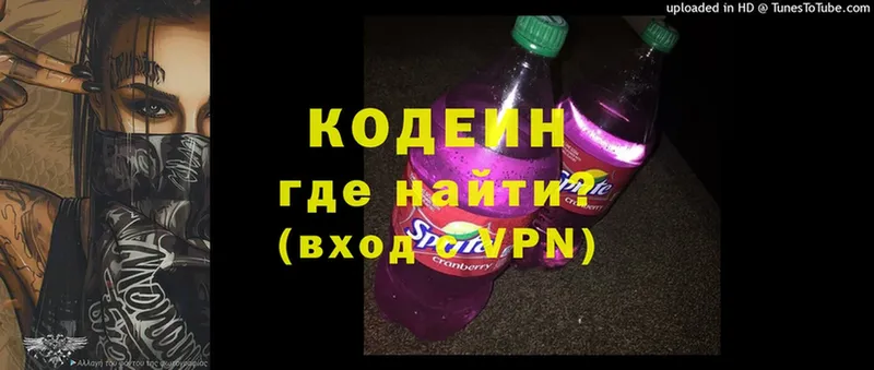 Codein Purple Drank  Асбест 