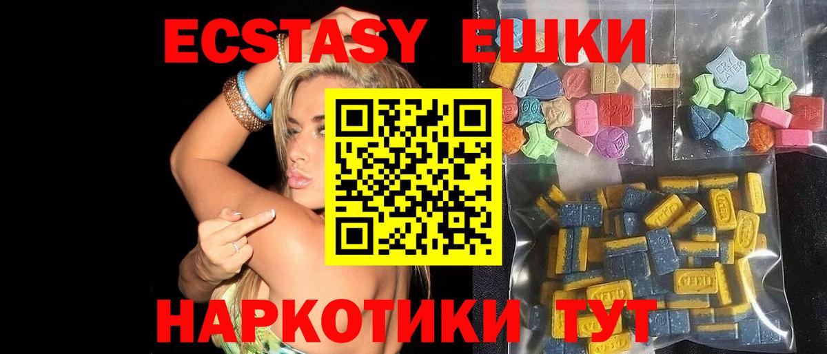 ЭКСТАЗИ таблы Асбест