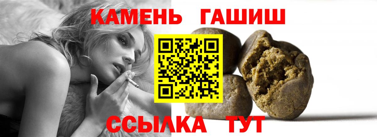 ГАШ  Вход с VPN  Асбест  как найти   ГАШИШ хэш  ГАШИШ Premium 