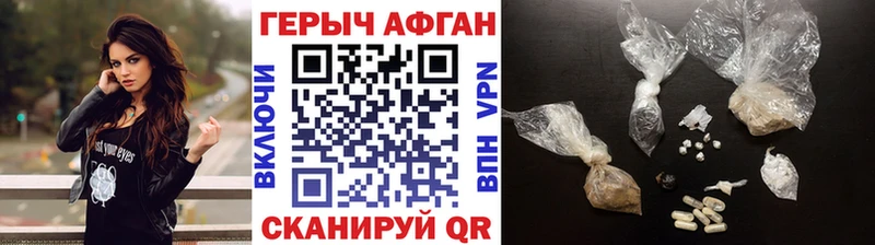 ГЕРОИН Афган  наркошоп  Асбест 