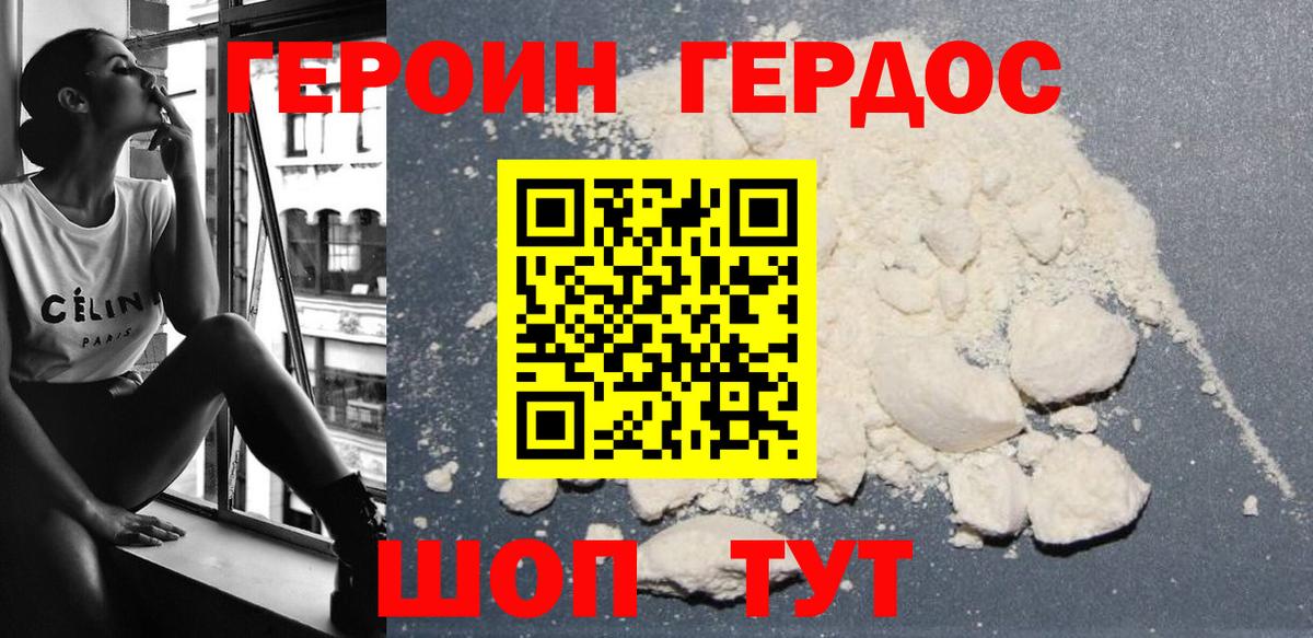 Героин  Асбест  ГЕРОИН белый 