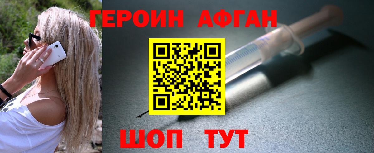 ГЕРОИН гречка Асбест