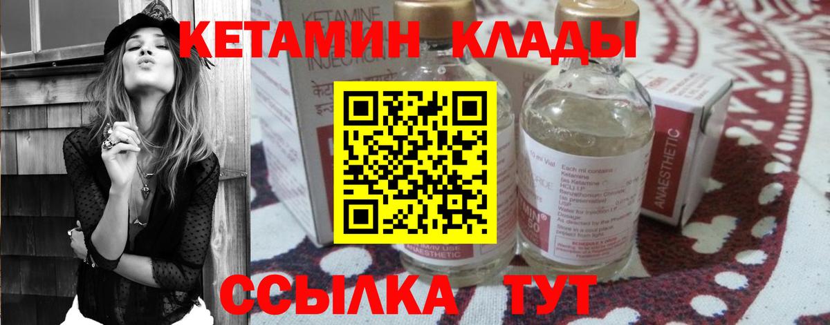 КЕТАМИН VHQ Асбест