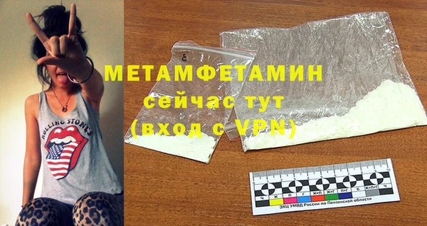 первитин Осташков