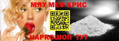 мефедрон мука Апшеронск