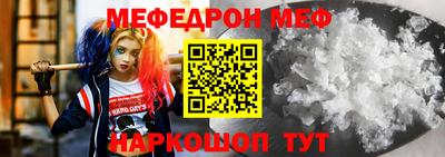 мефедрон мука Апшеронск
