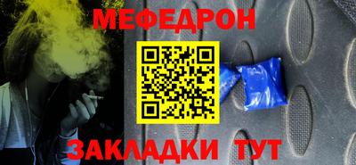 мефедрон мука Апшеронск