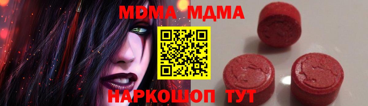 Асбест  МДМА crystal  Вход с VPN  MDMA кристаллы 