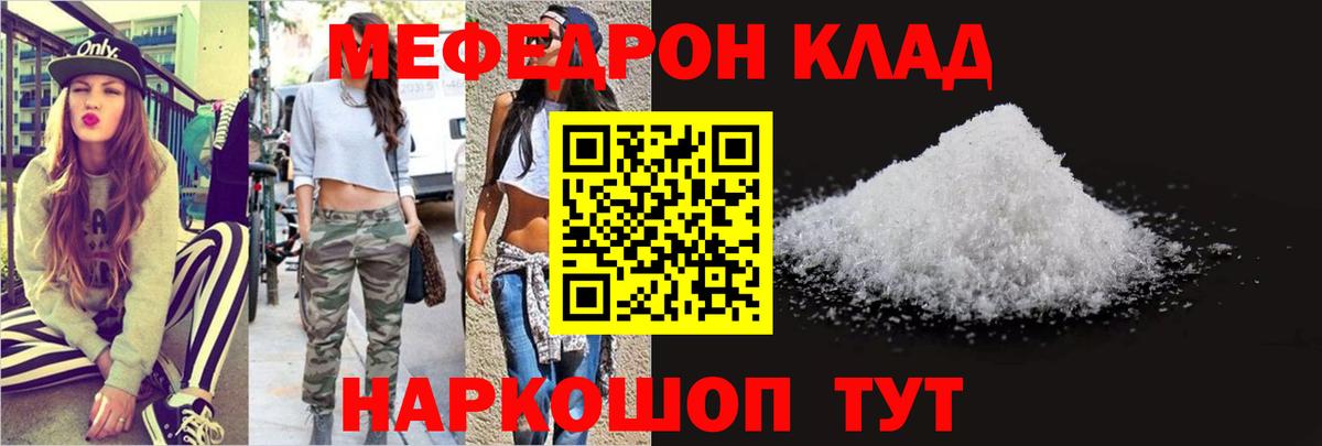 МЕФ мука Асбест