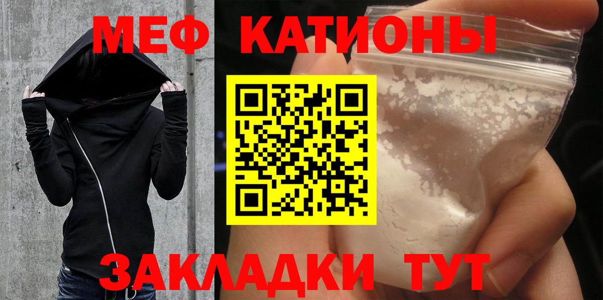 Меф мяу мяу мука Асбест