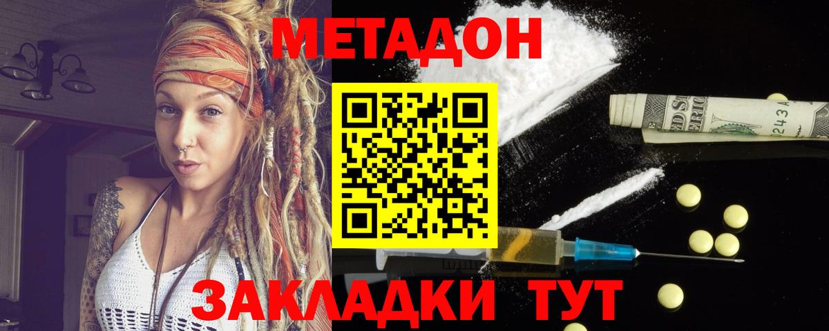 МЕТАДОН methadone Асбест