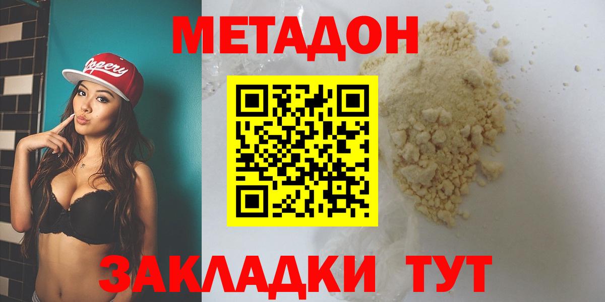 Метадон methadone  Вход с VPN  ОМГ ОМГ как войти  Асбест 