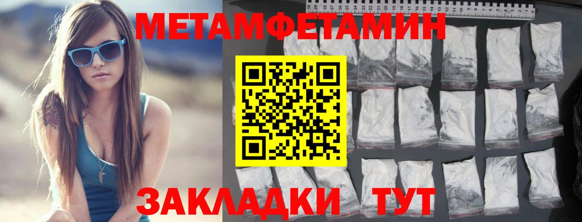 МЕТАМФЕТАМИН Methamphetamine Асбест