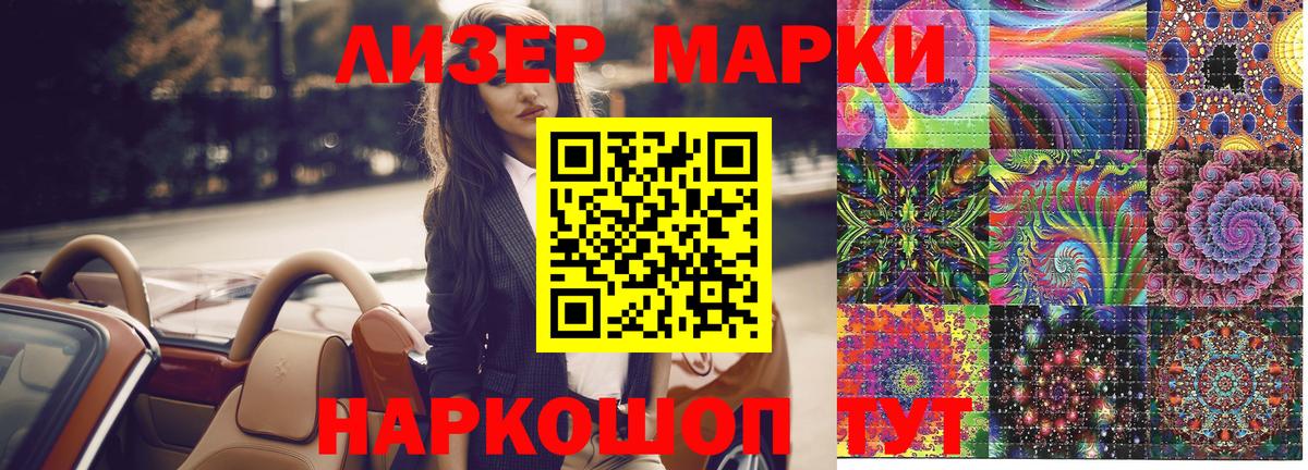 Марки 25I-NBOMe  Марки N-bome 1500мкг  Вход с VPN  Асбест 