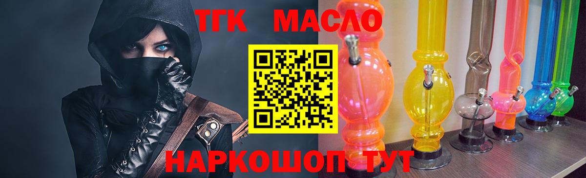 Дистиллят ТГК вейп с тгк  Вход с VPN  Асбест 